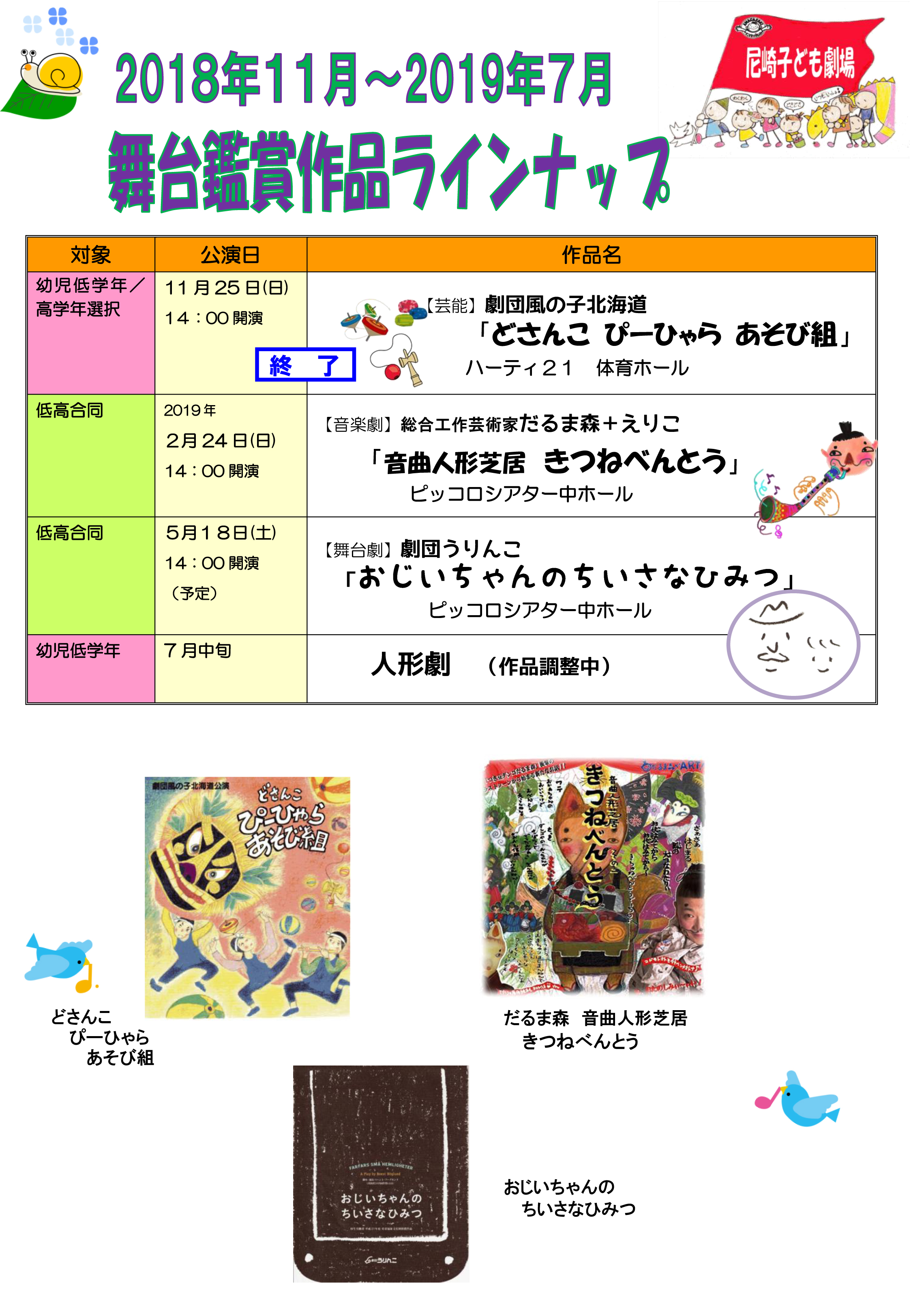 reikailist20167_177